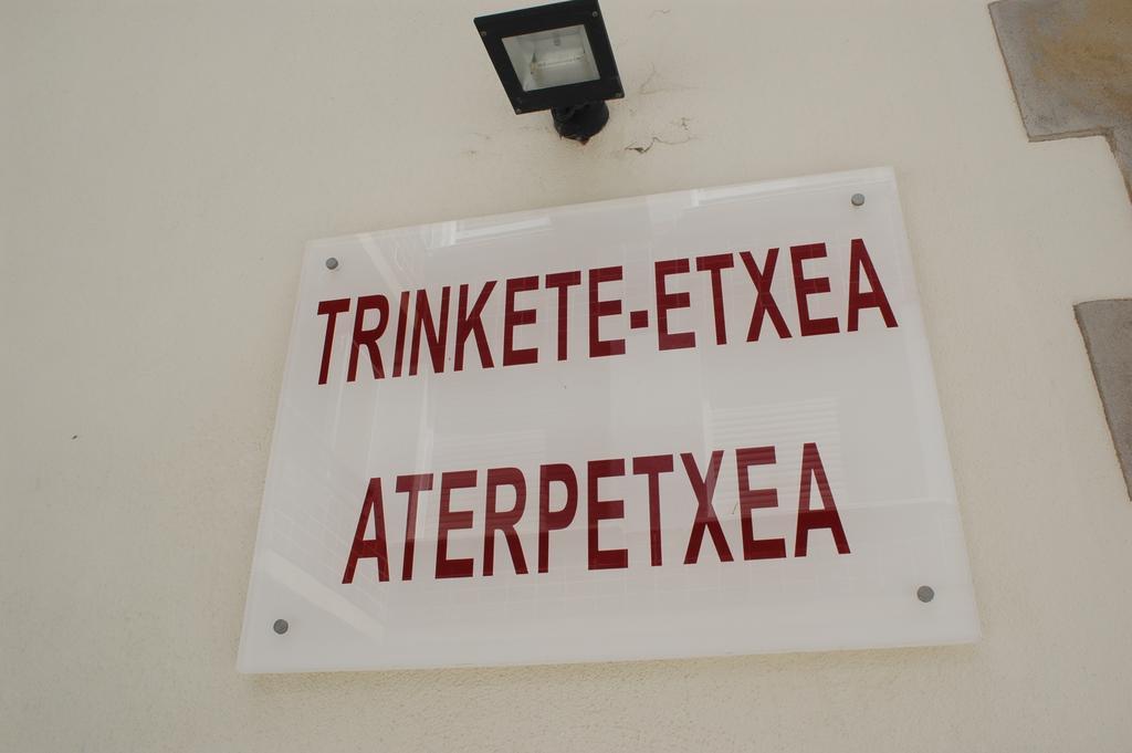 Albergue Trinkete Etxea Lekeitio Exteriér fotografie
